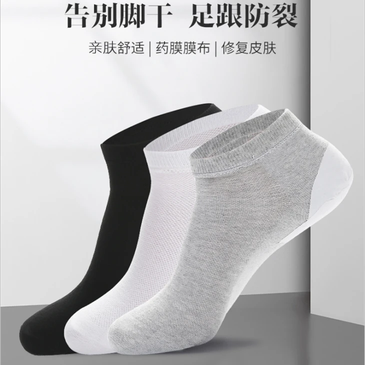 男士夏季短筒足跟型防裂袜棉底筒袜舒适低帮春夏薄款纯色亲肤白色