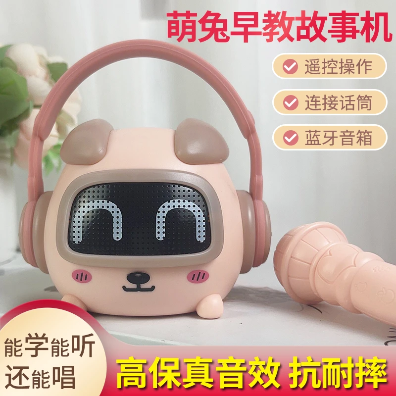 婴儿蓝牙故事机0-3岁宝宝睡前早教机儿歌播放器益智玩具生日礼物