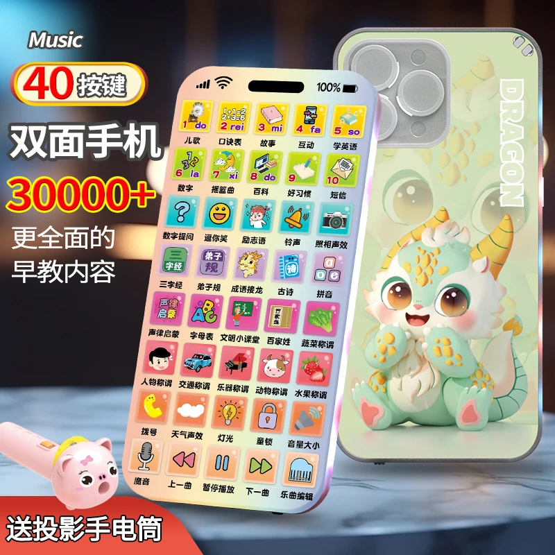 儿童早教学习机0-3岁玩具智能仿真触屏手机可充电宝宝益智启蒙