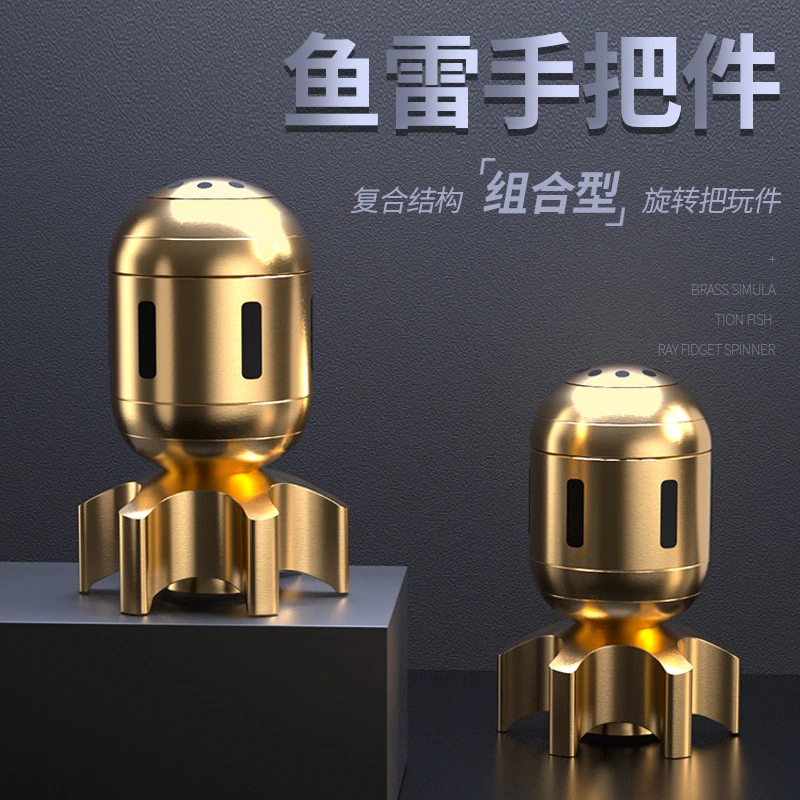 黄铜创意个性鱼雷模型摆件旋转解压手把件
