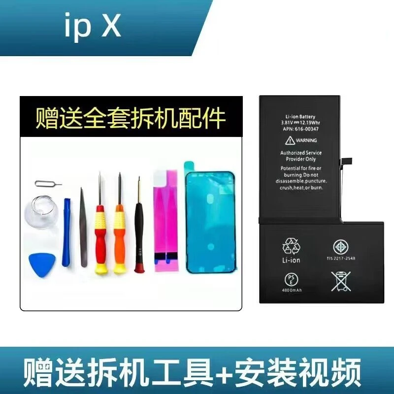 适用13苹果iPhone12内置电池XR/X/XS/6s/8p/7plus/XsMax电池14