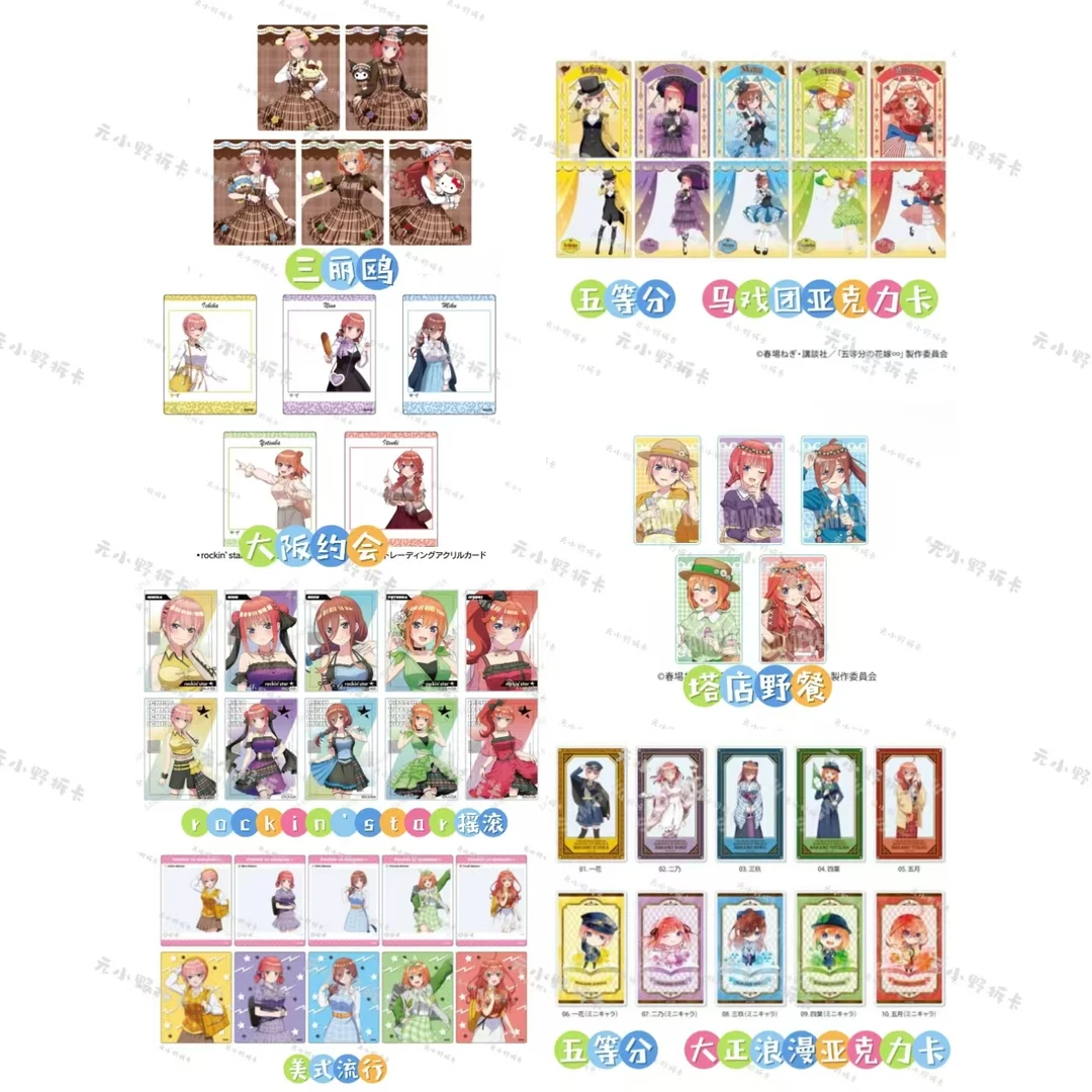 【五等分花嫁】亚克力优惠合集 正版日谷徽章盲盒直播间代拆