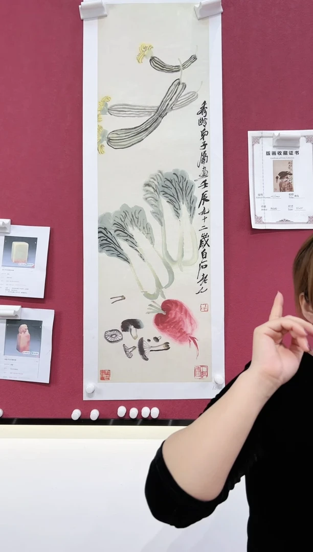 【闪购商品】书法版画