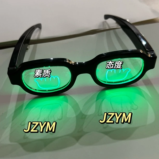 【JZYM】原创素质发光眼镜 创意整蛊变色眼镜玩具
