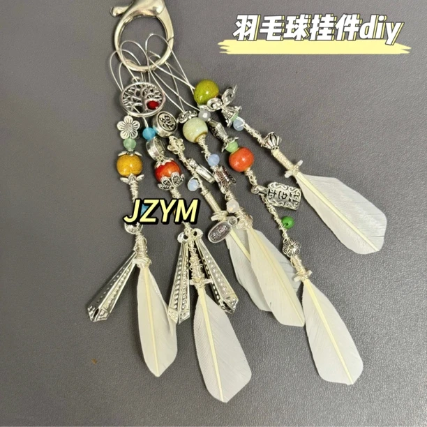 羽毛球挂件diy材料包钥匙扣小众送闺蜜对象礼物手工制作