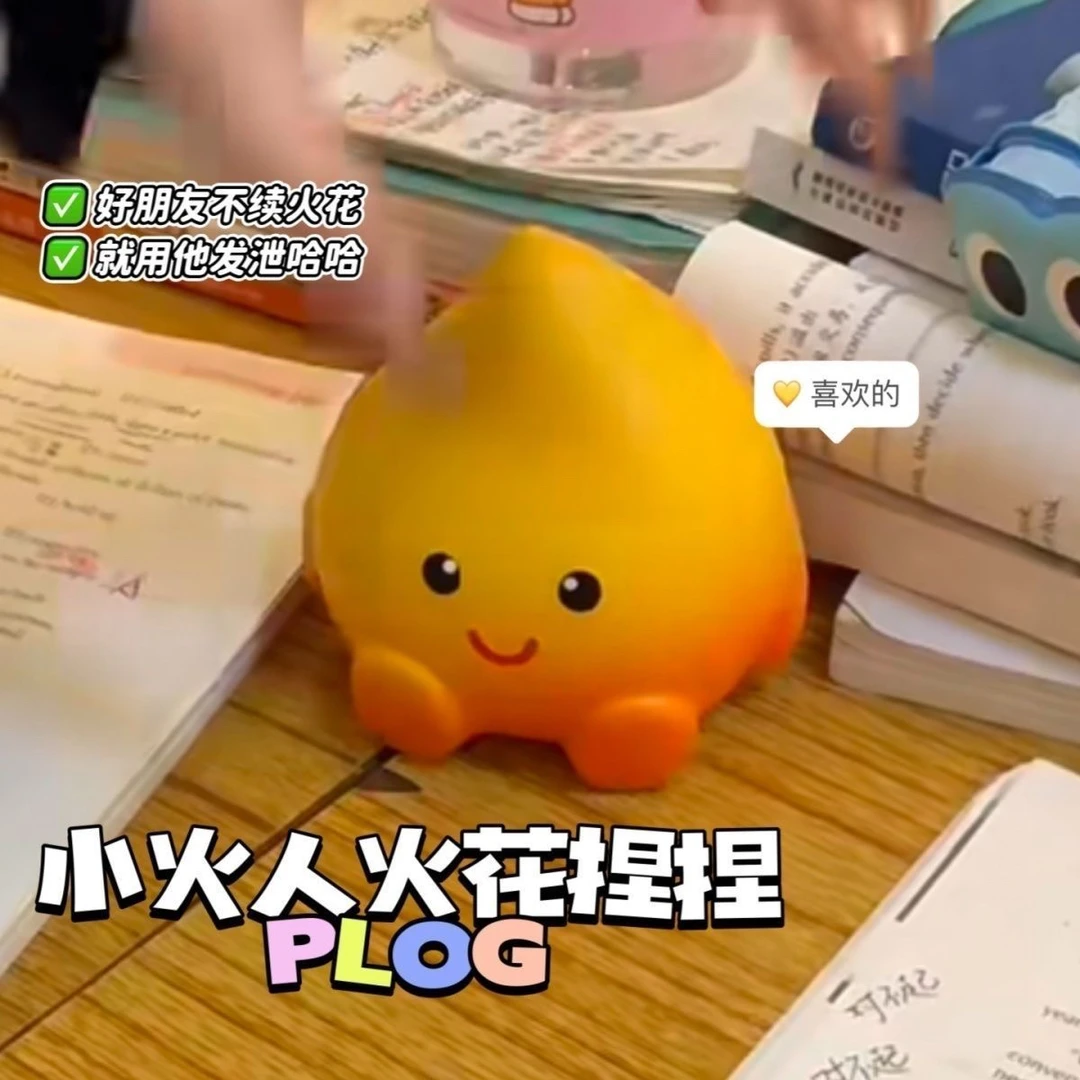 小火人捏捏慢回弹公仔小火苗精灵搞怪整蛊解压玩具