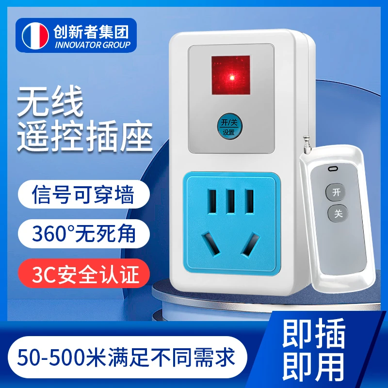 遥控开关220v家用可穿墙插排插线板水泵单路无线智能电源开关直播