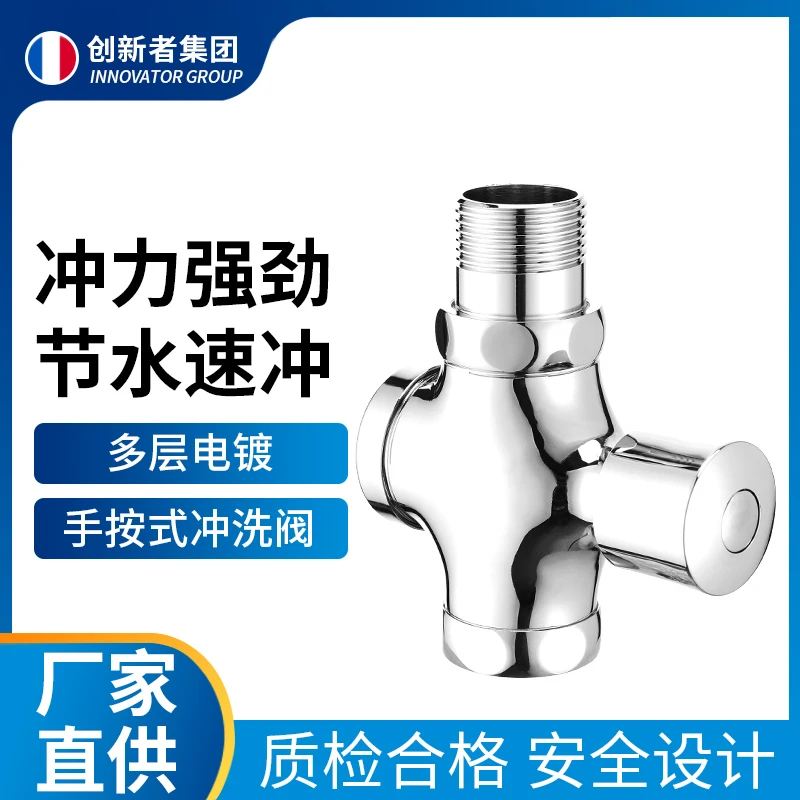 全铜体延时按压式冲水阀手按卫生间蹲便器大便冲洗阀厕所阀门开关