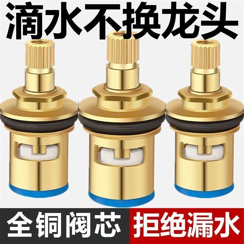 高品质水龙头阀芯快开角阀全铜陶瓷阀芯龙头通用配件