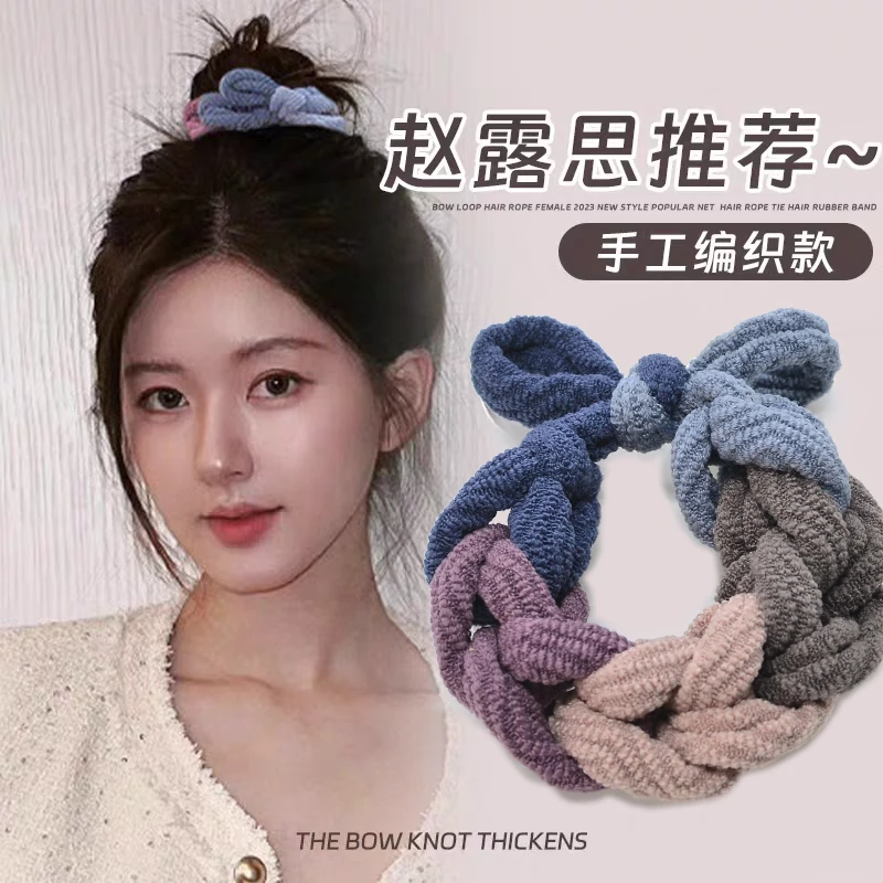赵露思同款发圈加粗手工编织发绳简约气质头绳高弹力耐用橡皮筋
