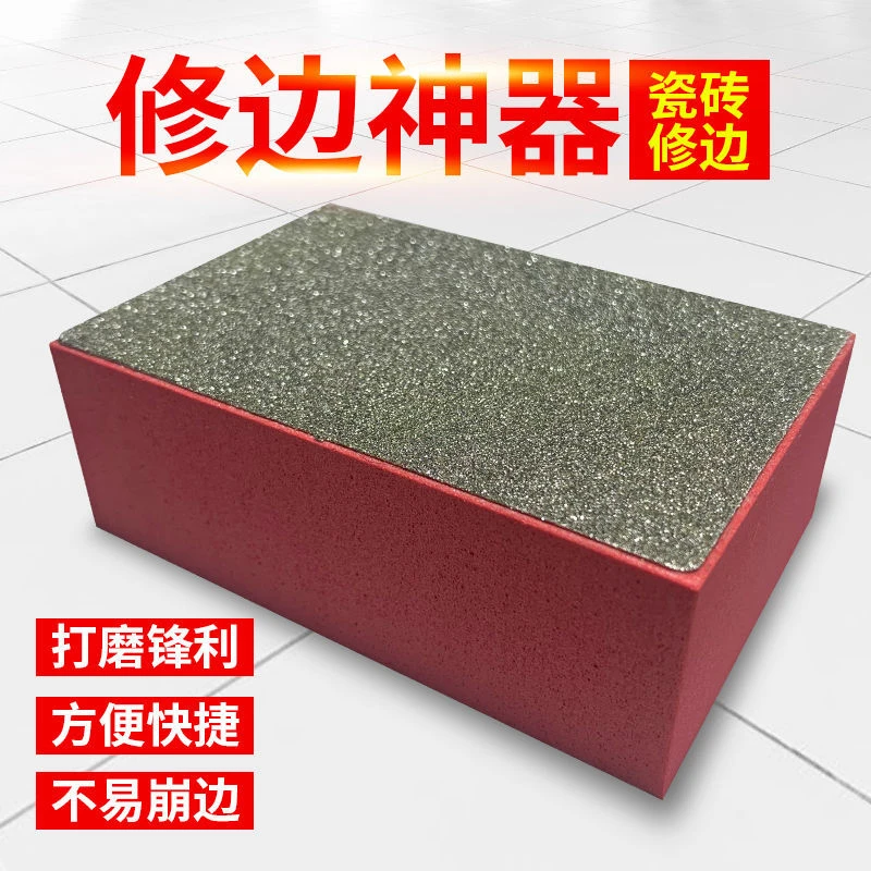 瓷砖修边手工打磨抛光片石材磨边手擦板花岗岩大理石玻璃修边神器