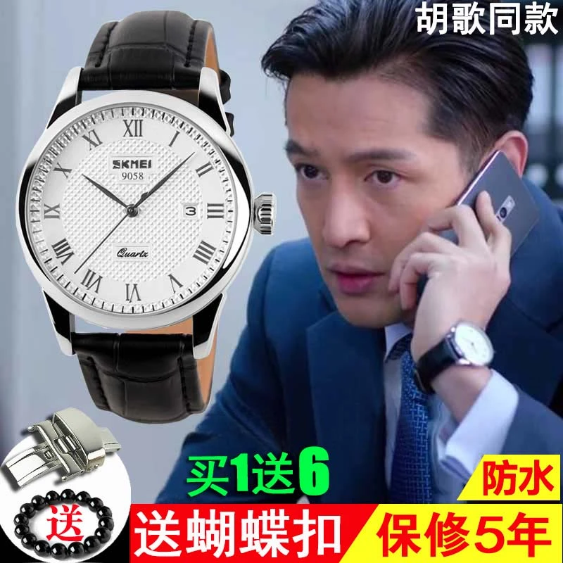 十大品牌手表男士机械表学生真皮潮流情侣表皮带简约防水男表正品