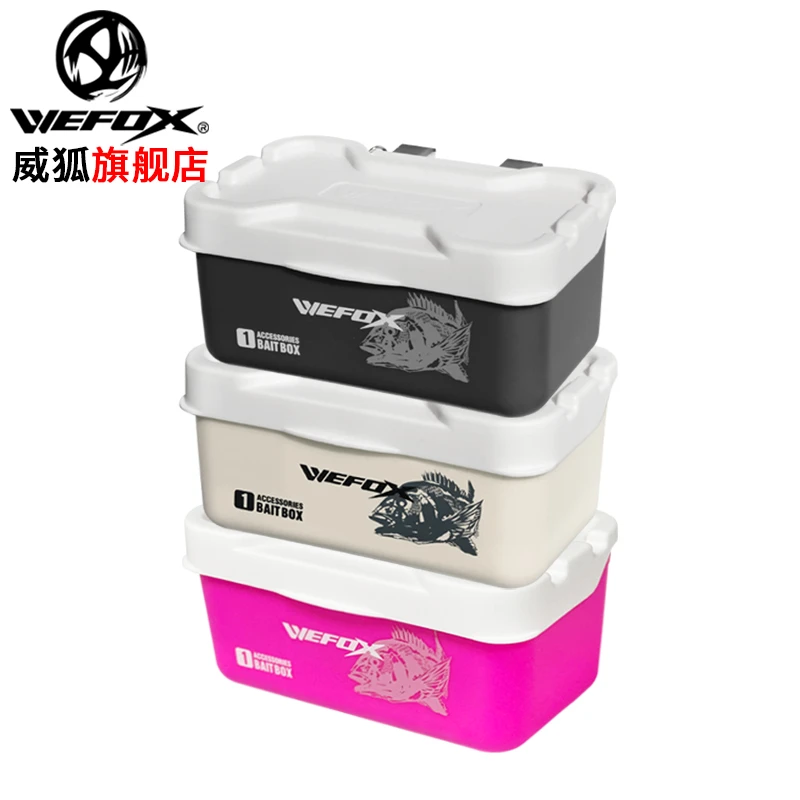 威狐海钓矶钓随身饵盒小号迷你便携收纳盒饵料盒南极虾盒诱饵盒