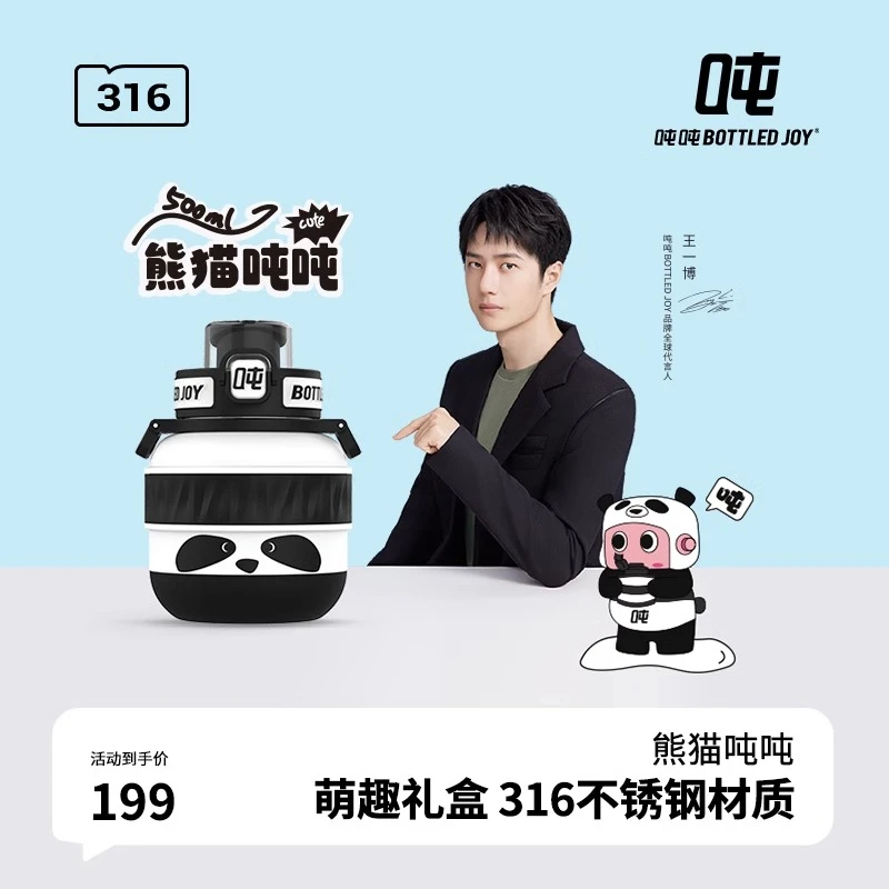 BOTTLEDJOY【熊猫吨吨】保温杯便携保温保冰带肩带吸管儿童保温杯