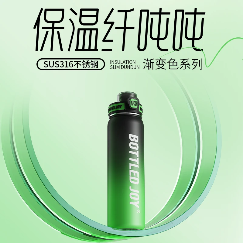 BOTTLEDJOY【渐变纤吨吨】便携大容量316不锈钢茶隔保温杯户外水杯