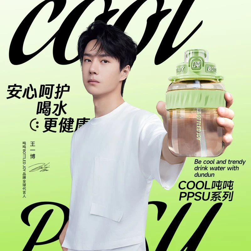 BOTTLEDJOY新品吨吨PPSU酷吨吨便携大容量水壶耐高温防摔学生水杯