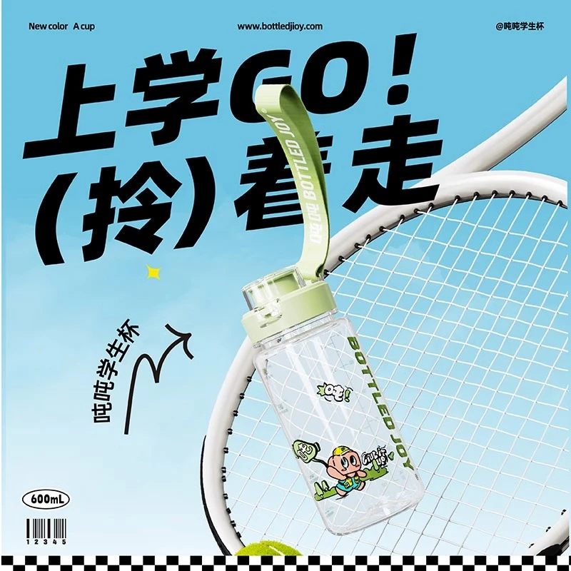 BOTTLEDJOY吨吨(儿童随手杯)户外耐高温学生吸管杯便携儿童水杯
