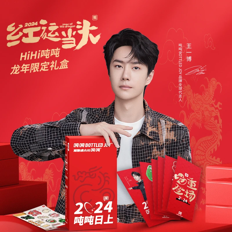 BOTTLEDJOY【龙年礼盒装HIHI吨吨】便携潮酷手提式316材质保温杯