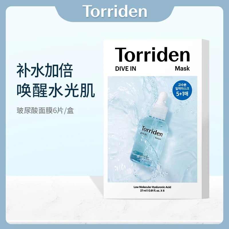 Torriden桃瑞丹玻尿酸补水面膜 27ml*6/盒