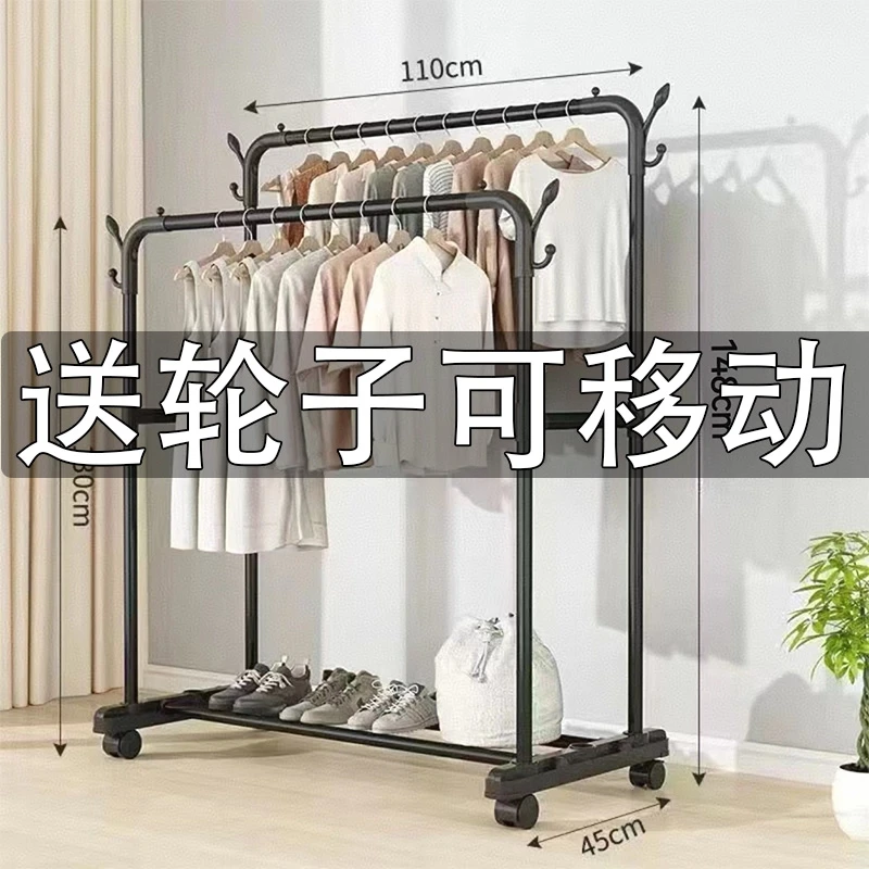 【带轮子】落地晾衣架阳台专用双杆简易晾衣架家用晒衣架立式晾衣服