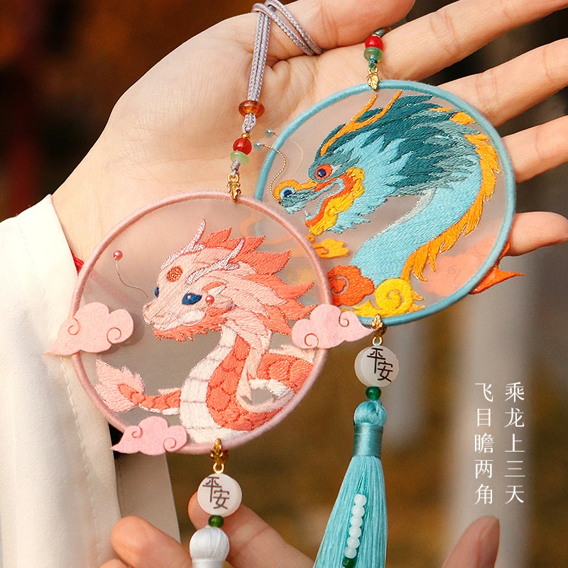 手工刺绣diy材料包简单自制龙年精美情侣车挂件创意礼物送男友