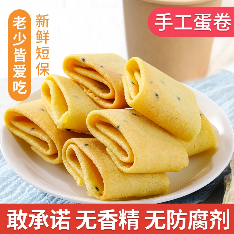 【专属】山木云蛋卷凤凰卷老港式爆款零食网红传统糕点追剧解馋正宗