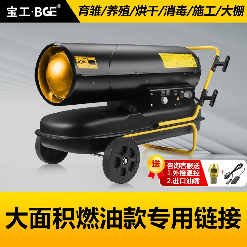 工业暖风机柴油取暖器养殖育雏燃油取暖炉大面积烘干