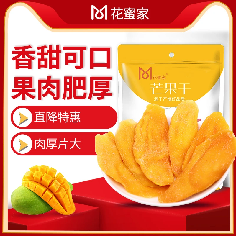 花蜜家芒果干108g袋装蜜饯果脯果干小吃休闲零食