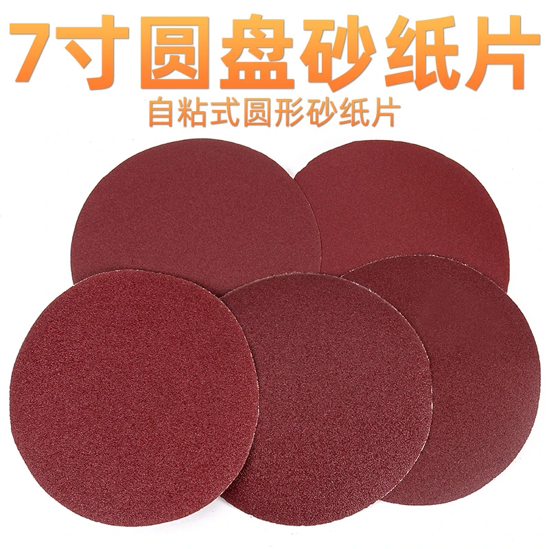 红砂植绒圆盘砂纸片角磨机打磨沙纸片木工吸尘7寸自粘植绒砂纸
