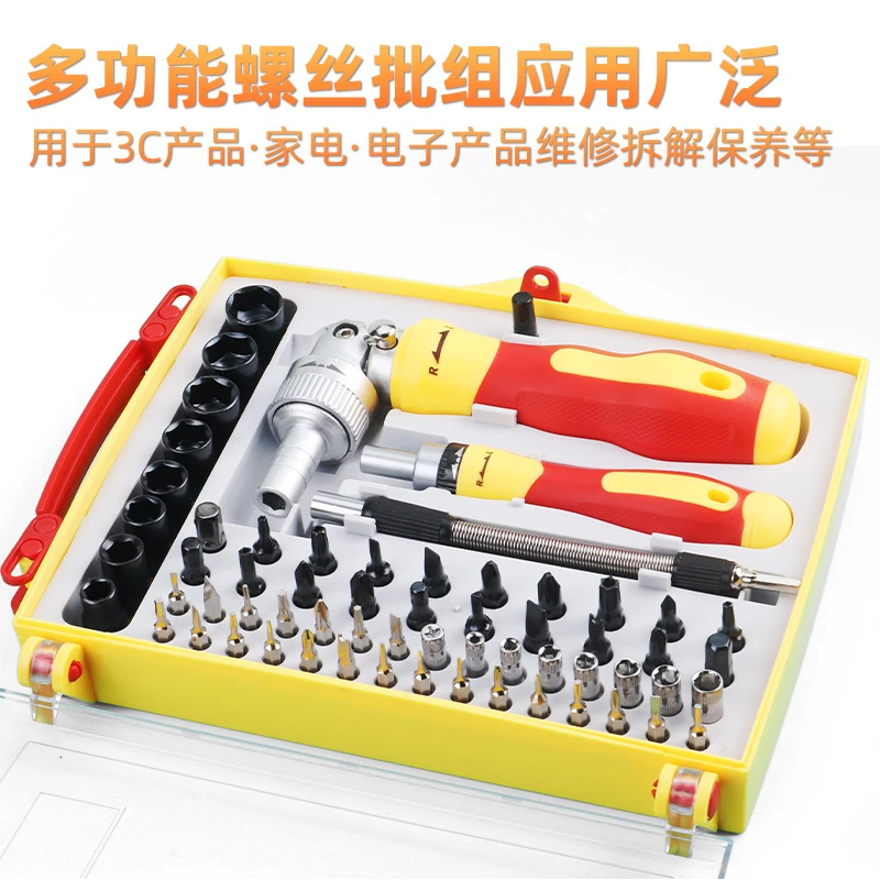 多功能螺丝刀组合套装批头手机拆机工具家用电脑十字梅花起子小型