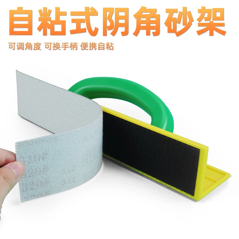 万向阴角砂纸架墙面腻子加长伸缩杆打磨工具墙角自粘干磨砂架