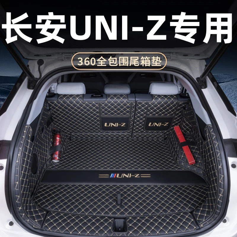 适用于2025款长安UNIZ专用后备箱垫汽车尾箱垫UNIZidd配件改装饰