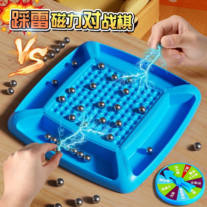 踩雷磁力感应棋益智趣味对战棋亲子互动桌游