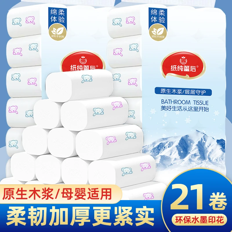 纸纯篁后5层加厚5斤21卷彩色印花厂家直销原生木浆家用纸巾卷纸