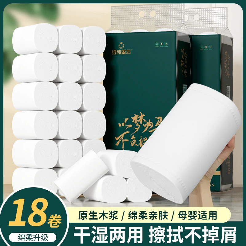 纸纯篁后5层加厚5斤18卷触感卫生纸厂家直销原生木浆家用纸巾卷纸
