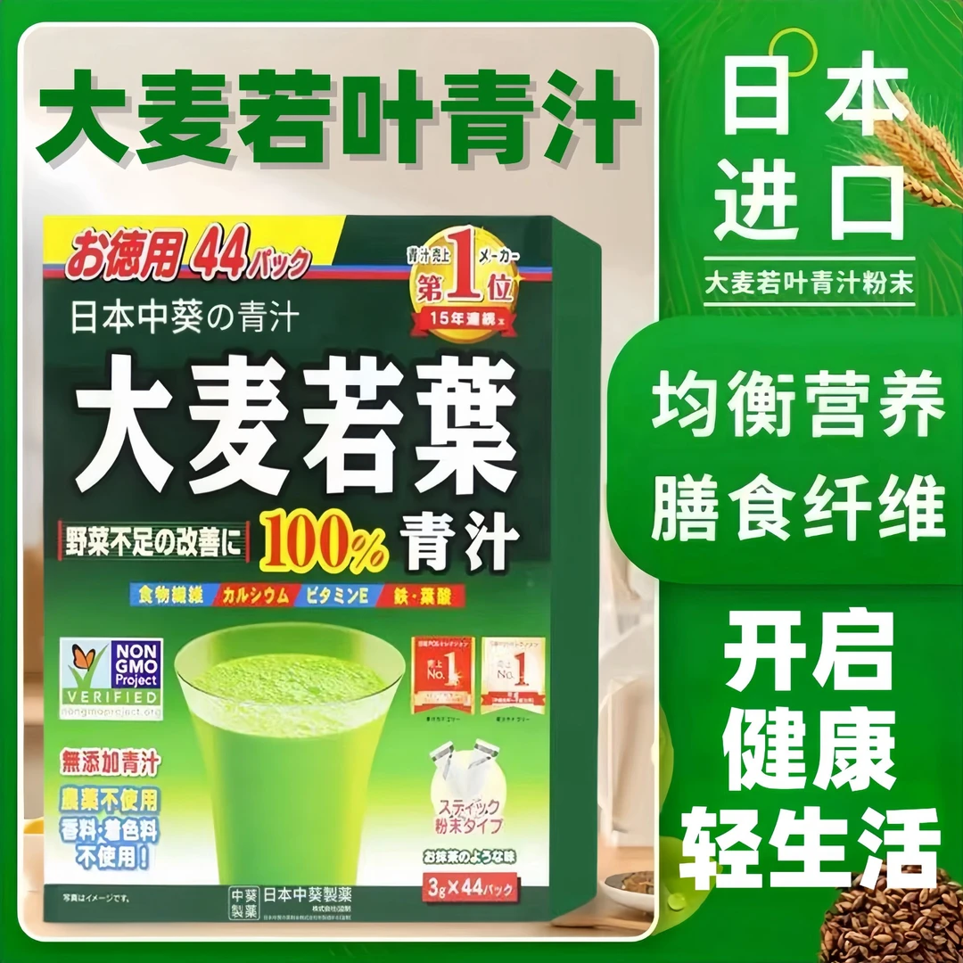日本本土大麦若叶青汁粉末 山本汉方清汁果蔬膳食纤维抹茶代餐粉