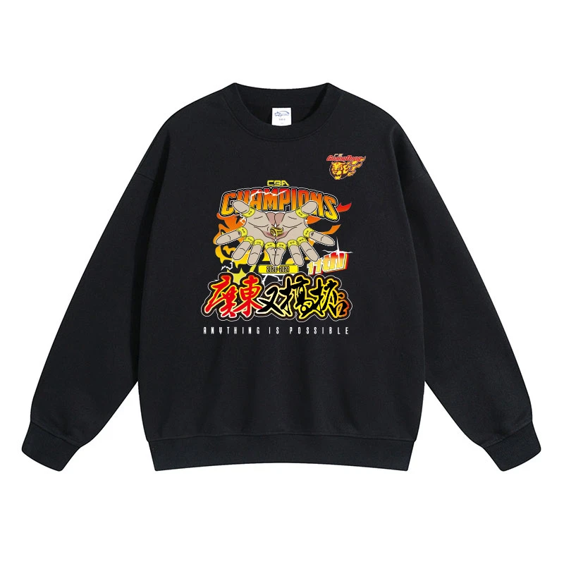 定制季后赛圆领卫衣广东夺冠宏远东莞北京队篮球易建联