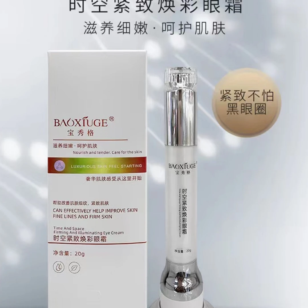 【小羊推荐】 紧致双头电动触感眼霜棒