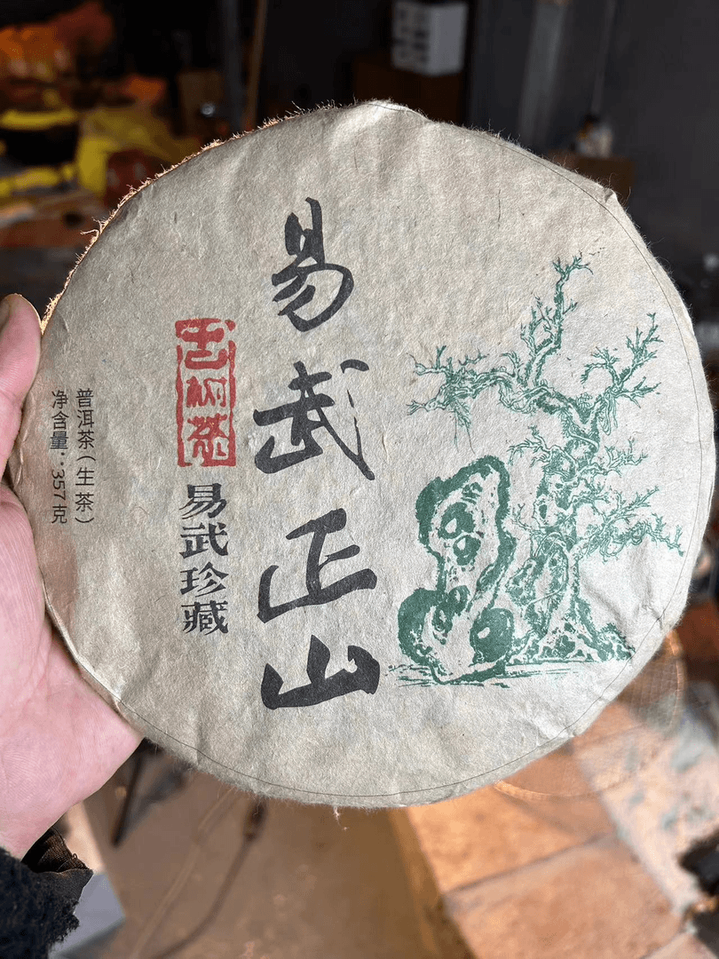 易武正山古树357克饼茶（老茶原料）1饼