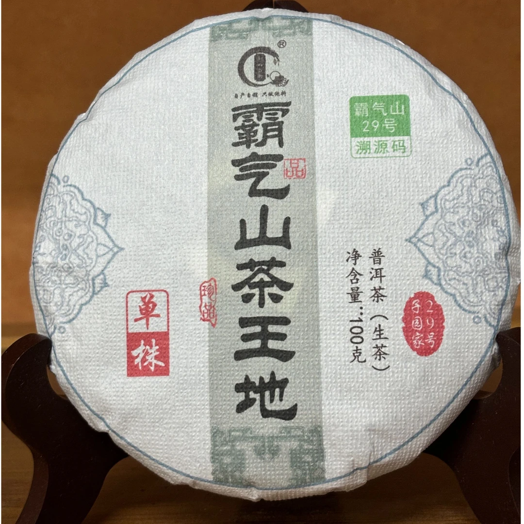 【勐山茗茶】24霸气山茶王地单株头春头采100g饼普洱茶