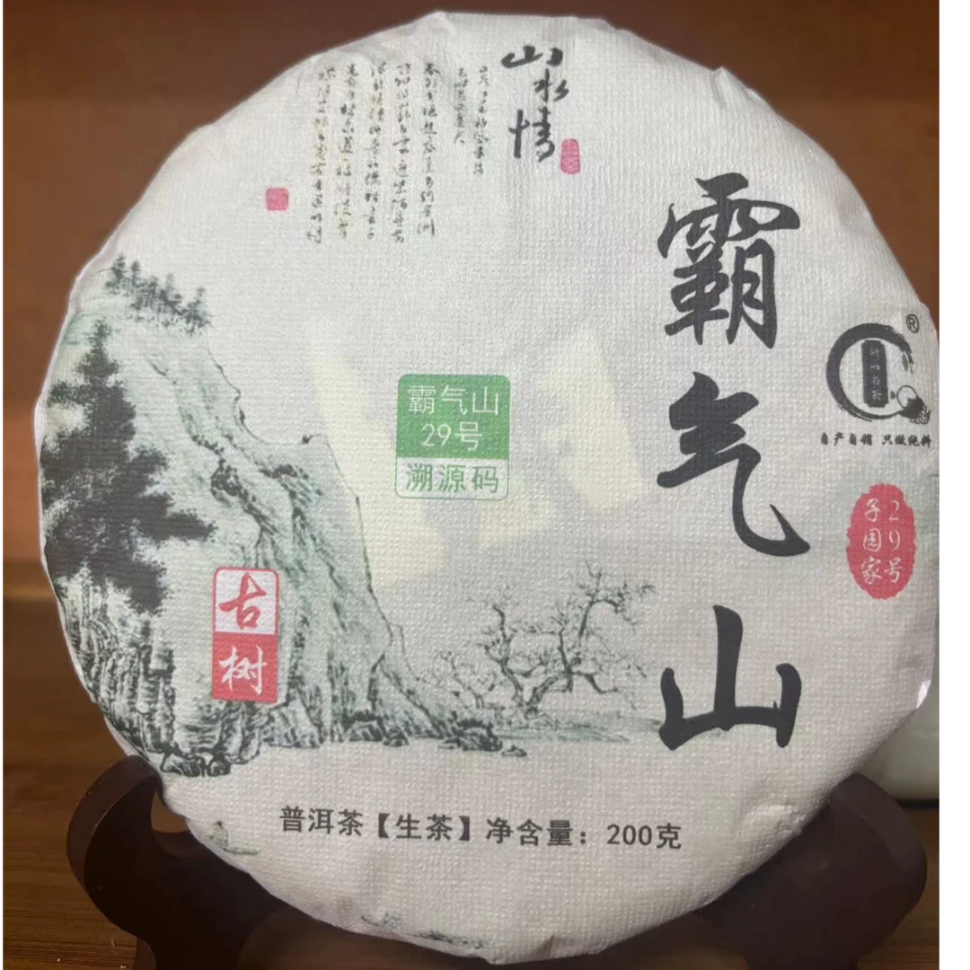 【勐山茗茶】2024霸气山古树头春头采200克饼普洱茶