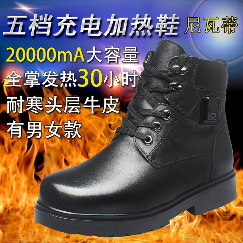 电暖鞋充电可行走男冬季真皮保温发热棉鞋加绒防寒保暖智能加热靴