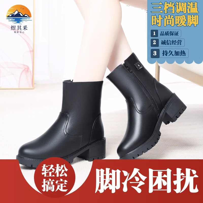 煜其采电暖鞋女充电加热鞋可行走保暖鞋真皮发热防寒暖脚电热棉靴
