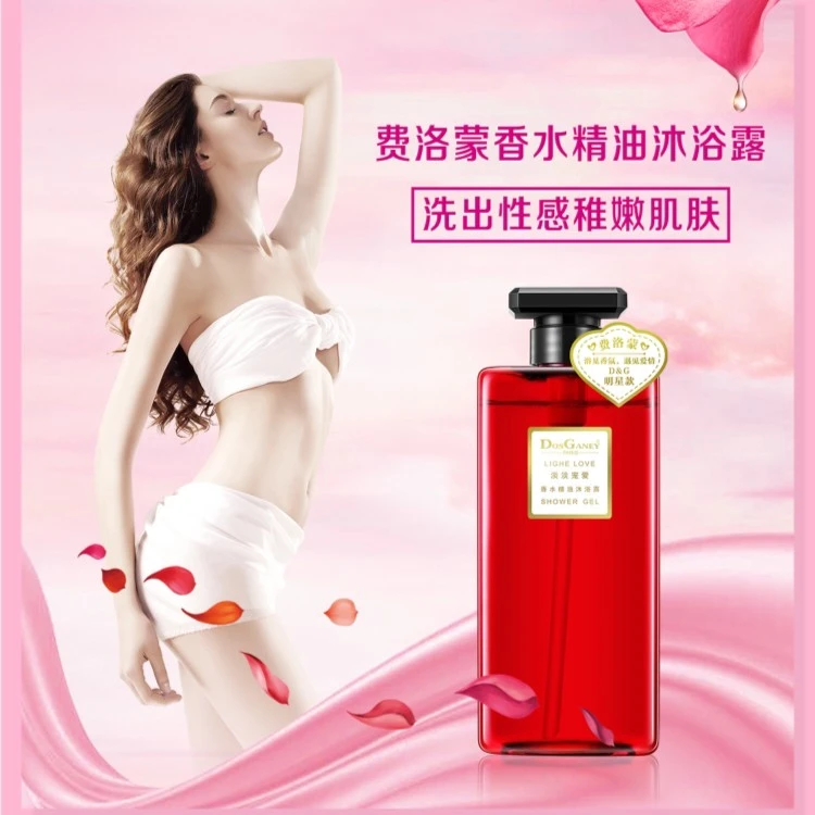 多斯嘉尼香水精油沐浴露600ml 持久留香滋润保湿补水诱惑香型男女