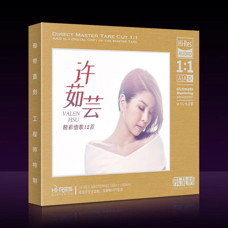 正版许茹芸专辑CD光盘独角戏 经典歌曲老歌高音质1:1母盘直刻cd