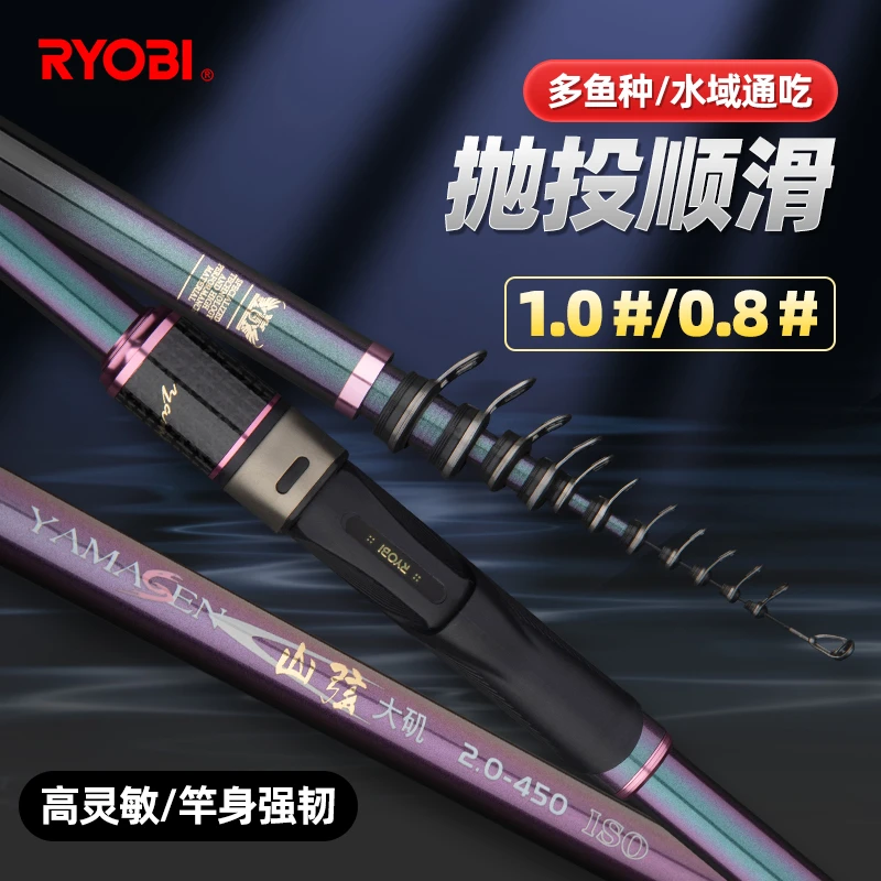 RYOBI/利优比新品山弦大矶方环斜导环海钓浮游矶软尾矶钓竿