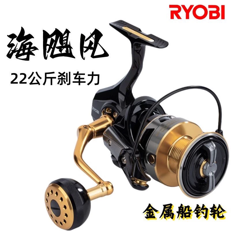 RYOBI/利优比海飓风FURACANA大物轮海钓抗腐蚀大钓力巨物纺车轮