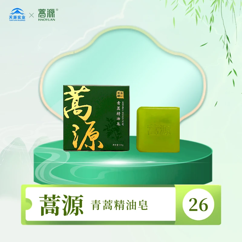青蒿精油皂清爽洗脸沐浴多用草本香皂抑菌净螨