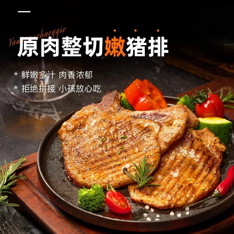 【鑫康煜】黑椒T骨猪扒 整切带骨猪大排200g/袋*5袋   共10片