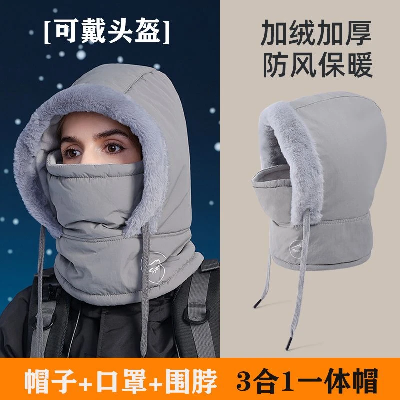 可戴头盔防水雷锋帽加绒护耳面罩围脖一体帽冬季骑车防风保暖帽子